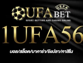 1UFA56