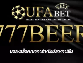 777BEER