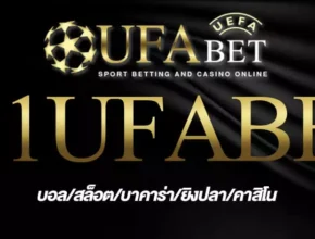 911UFABET
