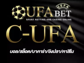 C-UFA