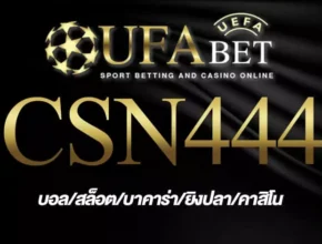 CSN444