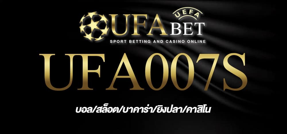 UFA007S