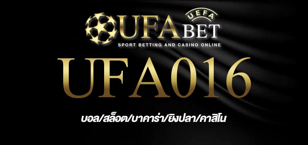 UFA016