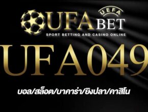 UFA049