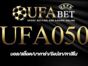 UFA050