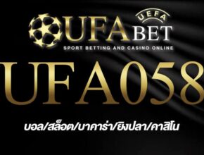 UFA058