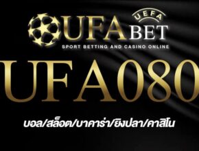 UFA080