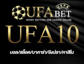UFA10