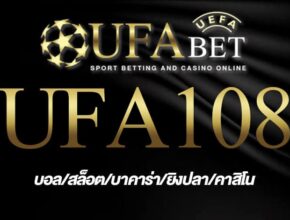 UFA108