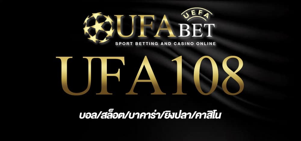 UFA108