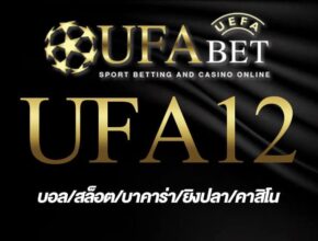 UFA12