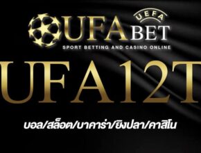 UFA12T