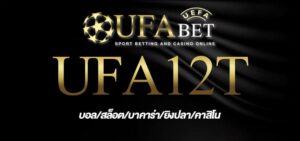 UFA12T
