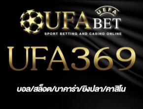 UFA369