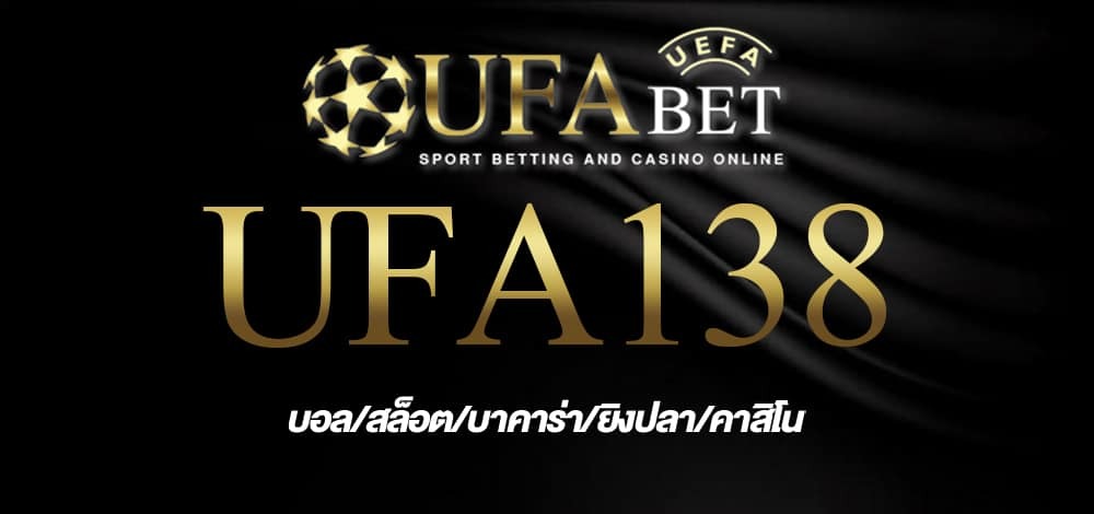 UFA138