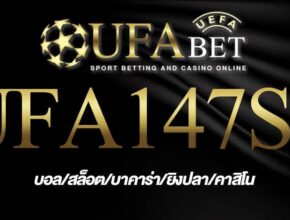 UFA147SS
