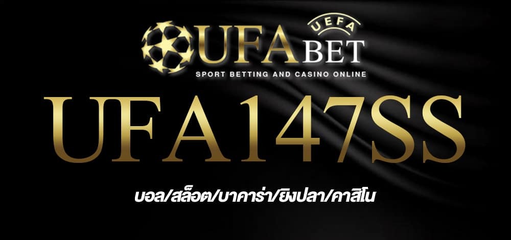 UFA147SS