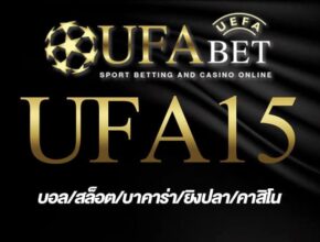 UFA15