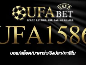 UFA1586