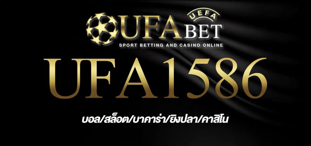 UFA1586