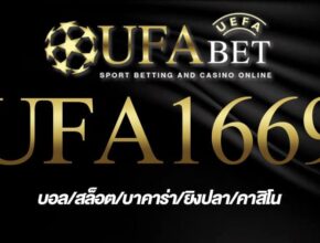 UFA1669