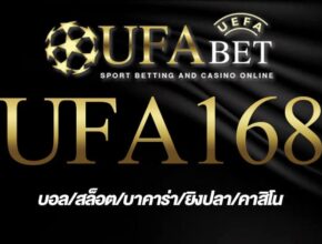 UFA168