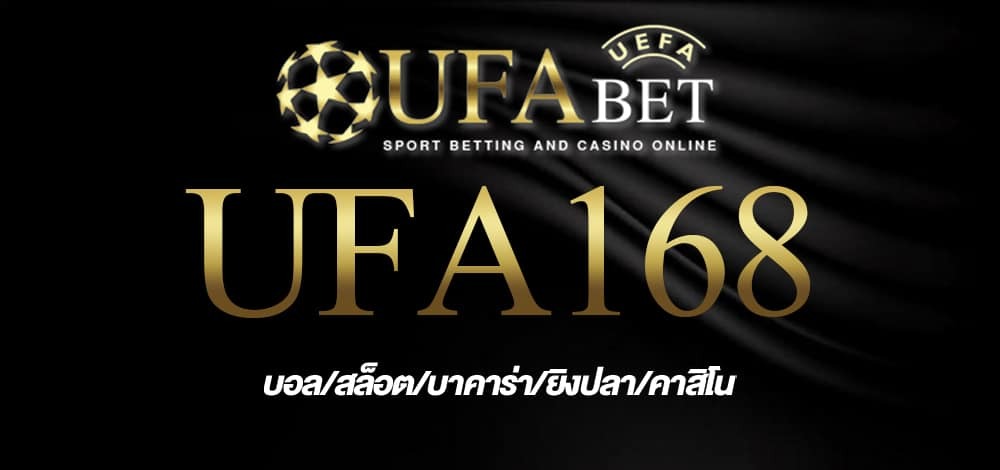 UFA168