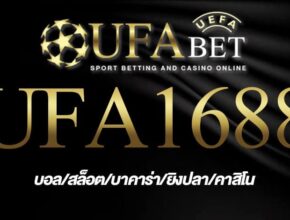 UFA1688