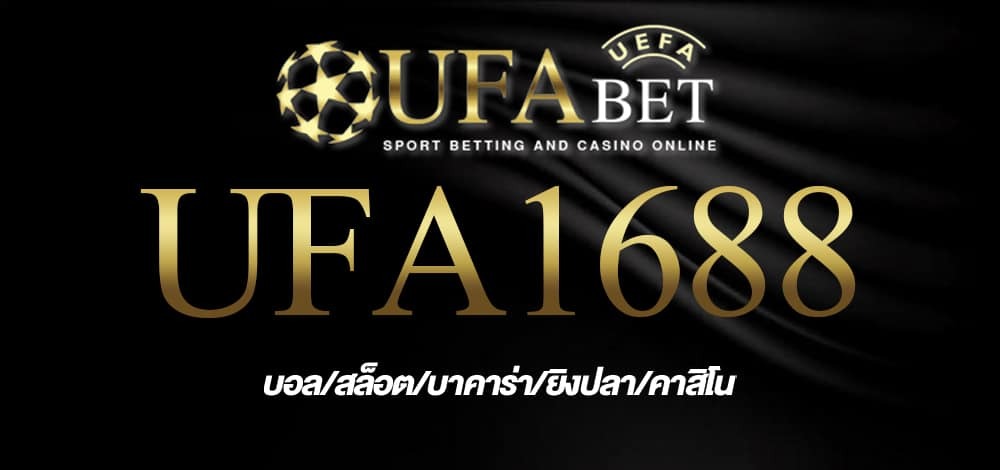 UFA1688