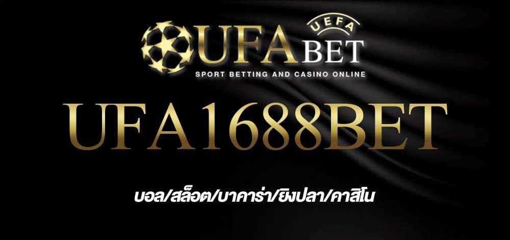 UFA1688BET