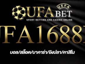 UFA1688X