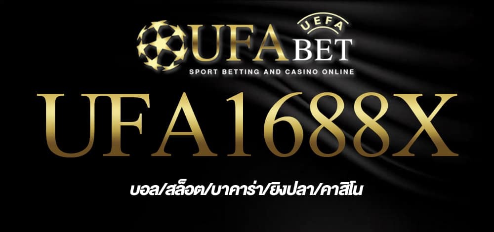 UFA1688X