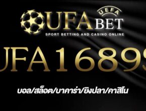 UFA1689S