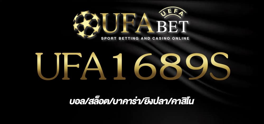 UFA1689S