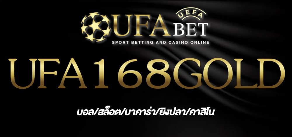 UFA168GOLD