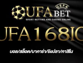 UFA168IO