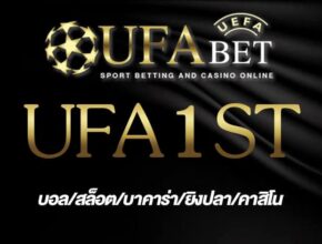 UFA1ST