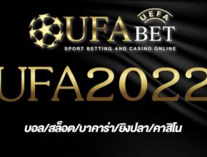 UFA2022