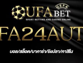 UFA24AUTO