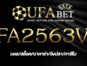 UFA2563VIP