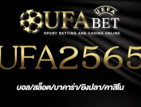 UFA2565