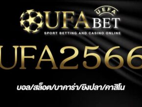 UFA2566