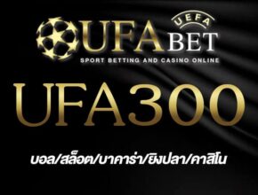 UFA300