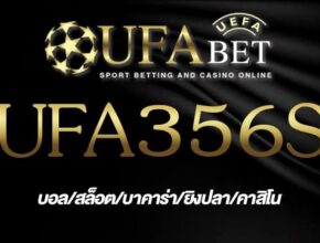 UFA356S