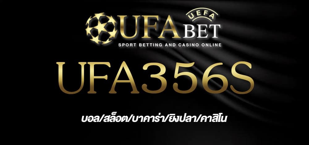 UFA356S