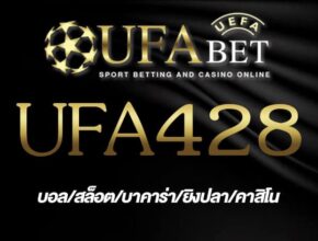 UFA428