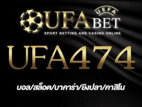UFA474
