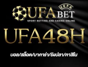 UFA48H