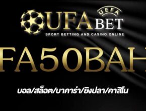 UFA50BAHT