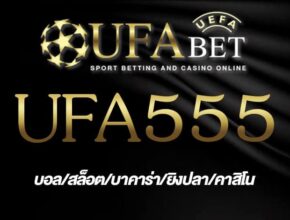UFA555